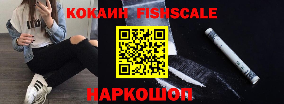 КОКАИН VHQ Гусев