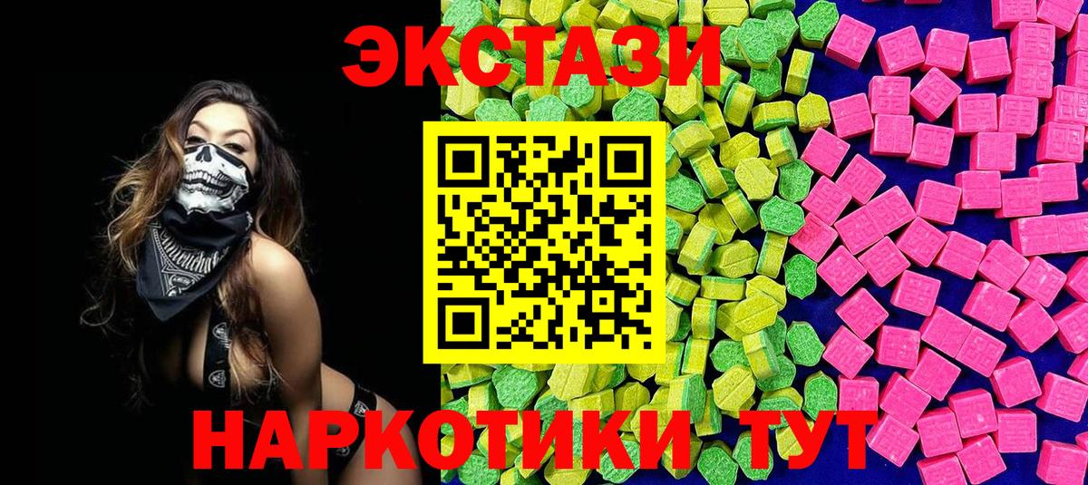 Ecstasy диски Гусев