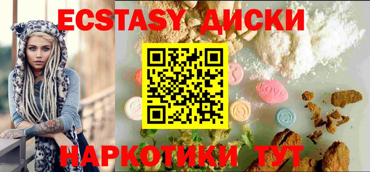 Экстази  Ecstasy Punisher  Вход с VPN  Гусев 