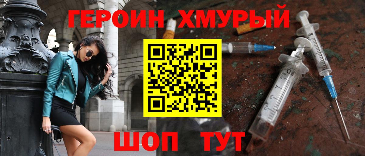 Гусев  ГЕРОИН гречка  Вход с VPN 