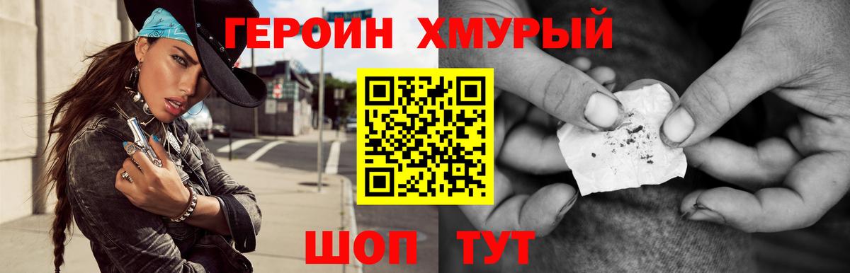 ГЕРОИН гречка Гусев