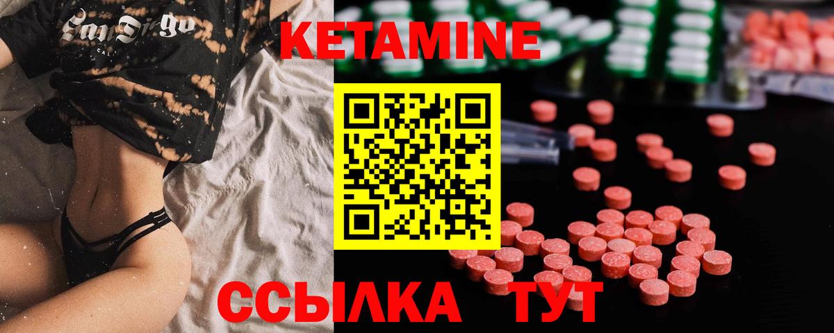 Кетамин ketamine Гусев