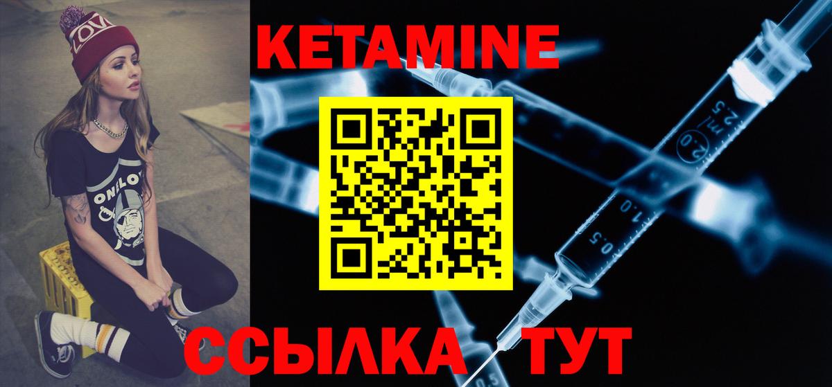 КЕТАМИН VHQ  Вход с VPN  КЕТАМИН ketamine  Гусев 