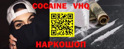 кокаин перу Шелехов
