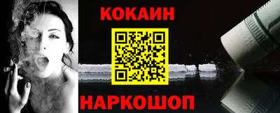 кокаин перу Шелехов