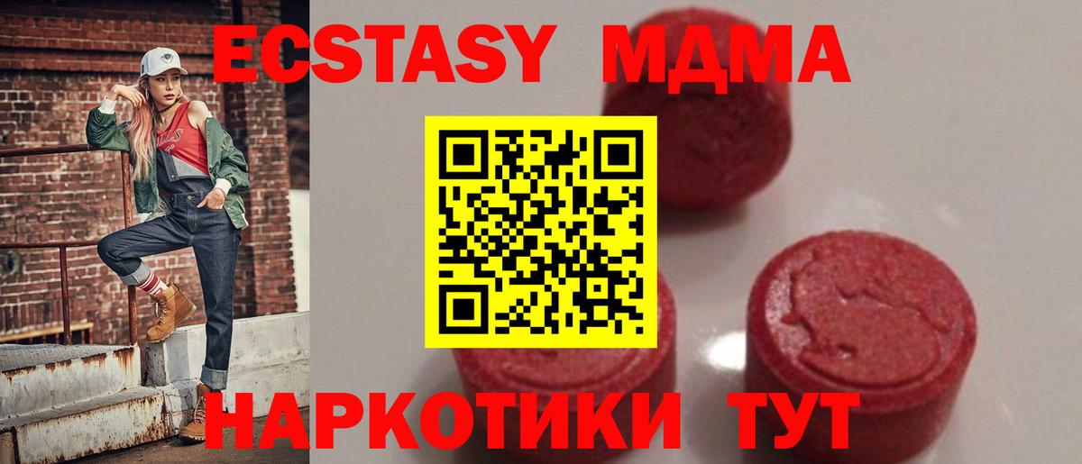 MDMA VHQ Гусев