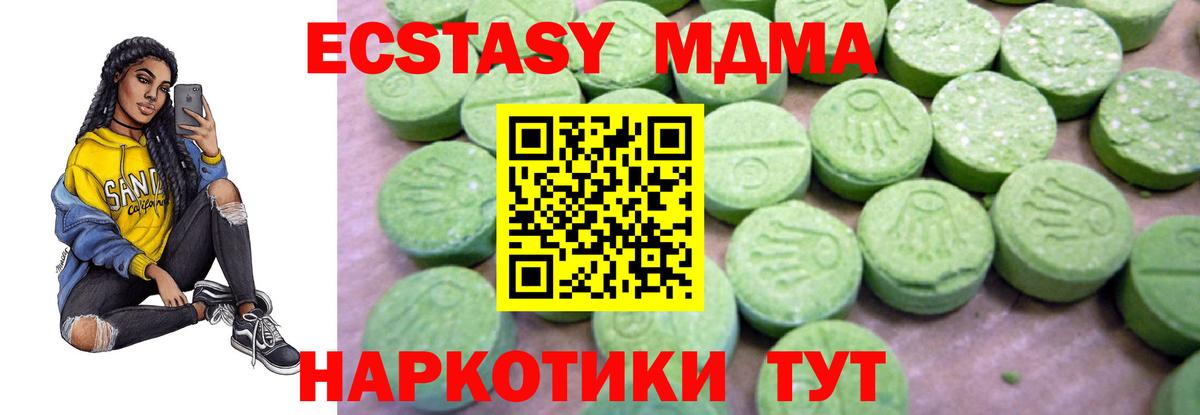 Гусев  МДМА crystal  Вход с VPN  МДМА  МДМА VHQ 