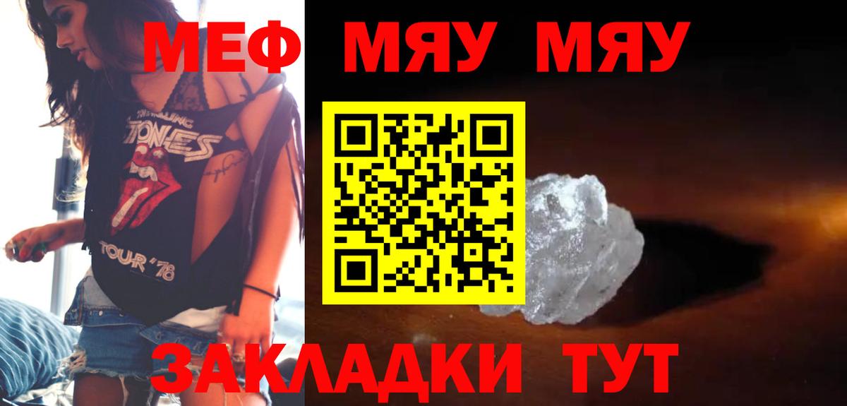 Меф кристаллы Гусев
