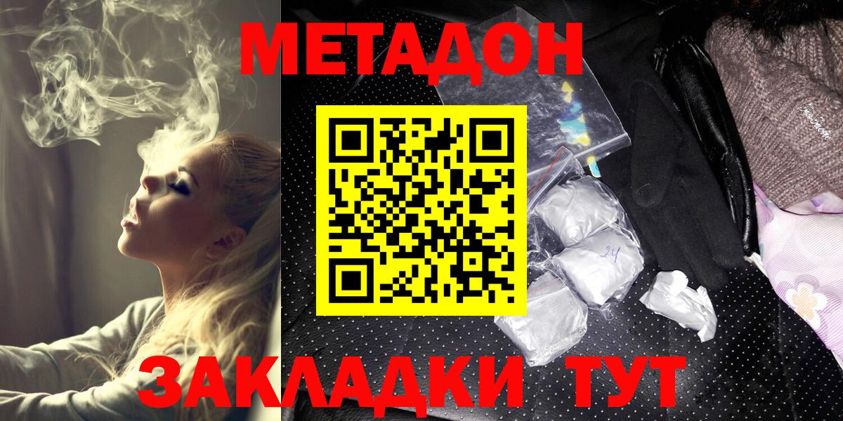 Гусев  МЕТАДОН белоснежный  Вход с VPN  МЕТАДОН кристалл 