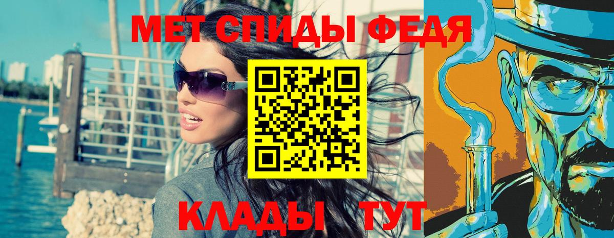 МЕТАМФЕТАМИН винт Гусев