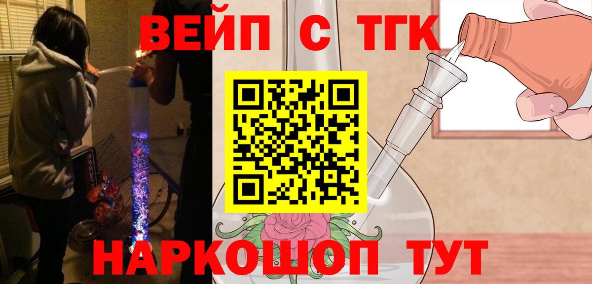 Дистиллят ТГК вейп  Вход с VPN  купить   Гусев  Дистиллят ТГК вейп 