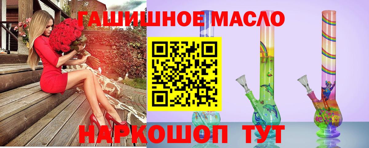 Дистиллят ТГК THC oil Гусев