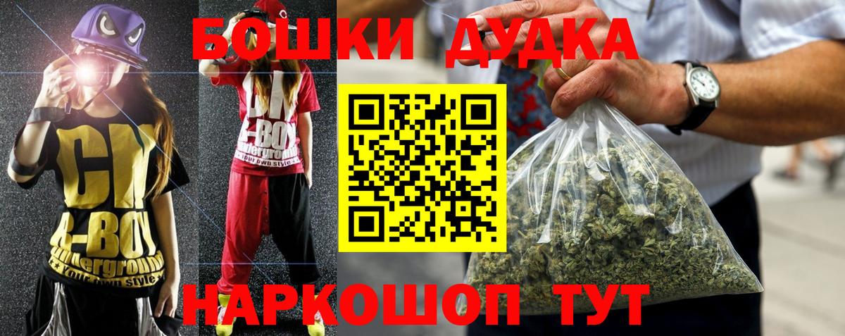 Марихуана марихуана  Вход с VPN  Каннабис SATIVA & INDICA  Гусев  Бошки Шишки THC 21%  Бошки марихуана планчик 